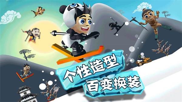 滑雪大冒险破解版内购免费版 无限金币无限钻石版v2.3.8.20